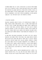 청소년 개별상담의 이론과 기법으로 인간 중심 상담, 형태주의 상담, 현실치료 가운데 본인이 선호하는 상담접근 방법을 한 가지 선택하여 주요개념 및 상담과정과 기술을 정리하시오. 청소년복지론-5