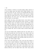 1주 1,2강에서 학교사회복지 목적과 대상을, 4주 1,2강에서 학생 문화 및 취약 집단 학생의 특징에 대해 학습했습니다. 학교사회복지론-2