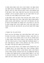 1주 1,2강에서 학교사회복지 목적과 대상을, 4주 1,2강에서 학생 문화 및 취약 집단 학생의 특징에 대해 학습했습니다. 학교사회복지론-4
