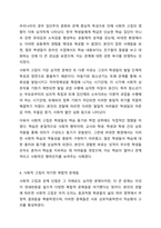 1주 1,2강에서 학교사회복지 목적과 대상을, 4주 1,2강에서 학생 문화 및 취약 집단 학생의 특징에 대해 학습했습니다. 학교사회복지론-5