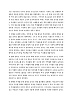 1주 1,2강에서 학교사회복지 목적과 대상을, 4주 1,2강에서 학생 문화 및 취약 집단 학생의 특징에 대해 학습했습니다. 학교사회복지론-6
