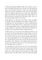 1주 1,2강에서 학교사회복지 목적과 대상을, 4주 1,2강에서 학생 문화 및 취약 집단 학생의 특징에 대해 학습했습니다. 학교사회복지론-8