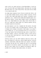1주 1,2강에서 학교사회복지 목적과 대상을, 4주 1,2강에서 학생 문화 및 취약 집단 학생의 특징에 대해 학습했습니다. 학교사회복지론-9
