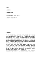 인제대학교 해운대백병원 간호사 자기소개서 - 인제대학교 해운대백병원 간호사 최종합격 자소서 (인제대학교 해운대백병원 자기소개서 BEST 예문)-2