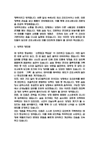 인제대학교 해운대백병원 간호사 자기소개서 - 인제대학교 해운대백병원 간호사 최종합격 자소서 (인제대학교 해운대백병원 자기소개서 BEST 예문)-3