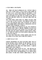 인제대학교 해운대백병원 간호사 자기소개서 - 인제대학교 해운대백병원 간호사 최종합격 자소서 (인제대학교 해운대백병원 자기소개서 BEST 예문)-4