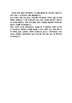 인제대학교 해운대백병원 간호사 자기소개서 - 인제대학교 해운대백병원 간호사 최종합격 자소서 (인제대학교 해운대백병원 자기소개서 BEST 예문)-5