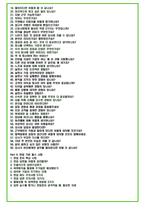 2025년 SK텔레콤 87가지 면접 질문 및 답변예시-3