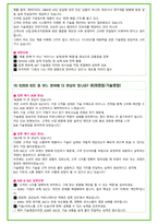 2025년 SK텔레콤 87가지 면접 질문 및 답변예시-10