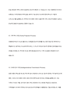 다세대 가족치료의 관점과 기법을 통해서 자신의 가족에 대해 분석해보시오-5