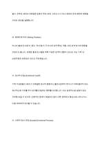 다세대 가족치료의 관점과 기법을 통해서 자신의 가족에 대해 분석해보시오-6