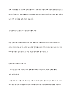 다세대 가족치료의 관점과 기법을 통해서 자신의 가족에 대해 분석해보시오-7