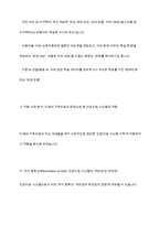 다세대 가족치료의 관점과 기법을 통해서 자신의 가족에 대해 분석해보시오-8