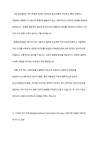 다세대 가족치료의 관점과 기법을 통해서 자신의 가족에 대해 분석해보시오-9