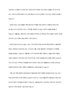 다세대 가족치료의 관점과 기법을 통해서 자신의 가족에 대해 분석해보시오-10