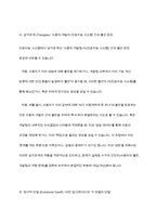 다세대 가족치료의 관점과 기법을 통해서 자신의 가족에 대해 분석해보시오-11