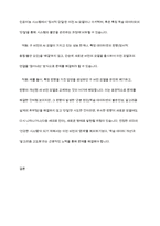 다세대 가족치료의 관점과 기법을 통해서 자신의 가족에 대해 분석해보시오-12