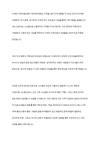 다세대 가족치료의 관점과 기법을 통해서 자신의 가족에 대해 분석해보시오-13