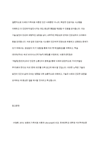 다세대 가족치료의 관점과 기법을 통해서 자신의 가족에 대해 분석해보시오-14