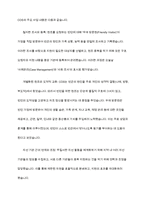 민간사회복지 조직인 자선조직화운동(COS)와 인보관운동의 특징을 비교분석하고 두 운동이 사회복지실천방법에 끼친 영향을 제시하고 현대사회에 필요한 운동이 무엇인지 자신의 생각을 제시하시오-4