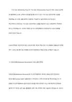 민간사회복지 조직인 자선조직화운동(COS)와 인보관운동의 특징을 비교분석하고 두 운동이 사회복지실천방법에 끼친 영향을 제시하고 현대사회에 필요한 운동이 무엇인지 자신의 생각을 제시하시오-5
