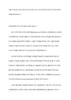 민간사회복지 조직인 자선조직화운동(COS)와 인보관운동의 특징을 비교분석하고 두 운동이 사회복지실천방법에 끼친 영향을 제시하고 현대사회에 필요한 운동이 무엇인지 자신의 생각을 제시하시오-6