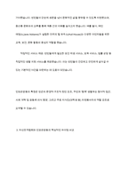 민간사회복지 조직인 자선조직화운동(COS)와 인보관운동의 특징을 비교분석하고 두 운동이 사회복지실천방법에 끼친 영향을 제시하고 현대사회에 필요한 운동이 무엇인지 자신의 생각을 제시하시오-7