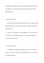 민간사회복지 조직인 자선조직화운동(COS)와 인보관운동의 특징을 비교분석하고 두 운동이 사회복지실천방법에 끼친 영향을 제시하고 현대사회에 필요한 운동이 무엇인지 자신의 생각을 제시하시오-8