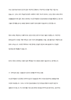 민간사회복지 조직인 자선조직화운동(COS)와 인보관운동의 특징을 비교분석하고 두 운동이 사회복지실천방법에 끼친 영향을 제시하고 현대사회에 필요한 운동이 무엇인지 자신의 생각을 제시하시오-13