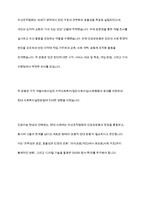 민간사회복지 조직인 자선조직화운동(COS)와 인보관운동의 특징을 비교분석하고 두 운동이 사회복지실천방법에 끼친 영향을 제시하고 현대사회에 필요한 운동이 무엇인지 자신의 생각을 제시하시오-16