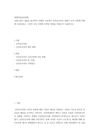 세계의정치와경제a =) 교재 2장의 내용을 참고하여 국제적 수준에서 신자유주의적 경향이 우리 사회에 어떻게 도입되었고, 그것이 우리 사회에 어떠한 영향을 미쳤는지 서술하시오-2