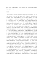 세계의정치와경제a =) 교재 2장의 내용을 참고하여 국제적 수준에서 신자유주의적 경향이 우리 사회에 어떻게 도입되었고, 그것이 우리 사회에 어떠한 영향을 미쳤는지 서술하시오-4
