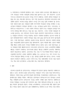 세계의정치와경제a =) 교재 2장의 내용을 참고하여 국제적 수준에서 신자유주의적 경향이 우리 사회에 어떻게 도입되었고, 그것이 우리 사회에 어떠한 영향을 미쳤는지 서술하시오-6