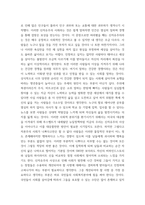 세계의정치와경제a =) 교재 2장의 내용을 참고하여 국제적 수준에서 신자유주의적 경향이 우리 사회에 어떻게 도입되었고, 그것이 우리 사회에 어떠한 영향을 미쳤는지 서술하시오-7