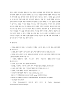 세계의정치와경제a =) 교재 2장의 내용을 참고하여 국제적 수준에서 신자유주의적 경향이 우리 사회에 어떻게 도입되었고, 그것이 우리 사회에 어떠한 영향을 미쳤는지 서술하시오-8