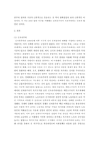 세계의정치와경제A =) 국제적 수준에서 신자유주의적 경향이 우리 사회에 어떻게 도입되었고, 그것이 우리 사회에 어떠한 영향을 미쳤는지 서술하시오-3