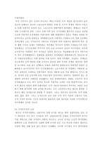 세계의정치와경제A =) 국제적 수준에서 신자유주의적 경향이 우리 사회에 어떻게 도입되었고, 그것이 우리 사회에 어떠한 영향을 미쳤는지 서술하시오-4