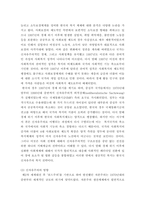 세계의정치와경제A =) 국제적 수준에서 신자유주의적 경향이 우리 사회에 어떻게 도입되었고, 그것이 우리 사회에 어떠한 영향을 미쳤는지 서술하시오-5
