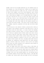 세계의정치와경제A =) 국제적 수준에서 신자유주의적 경향이 우리 사회에 어떻게 도입되었고, 그것이 우리 사회에 어떠한 영향을 미쳤는지 서술하시오-6