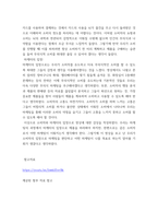 소비자마케팅 ) 영상 한시간 시청후 감상평 - EBS 다큐프라임 소비는 감정이다-4