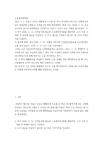 소송과강제집행 =) 202035 서울시 종로구 혜화동에 주소를 둔 甲은 대구광역시에 사는 乙에게 전라남도 영광군에 소재한 X 토지를 2억 원에 매도하였다-2