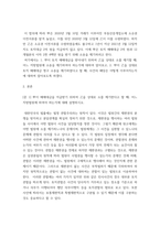 소송과강제집행 =) 202035 서울시 종로구 혜화동에 주소를 둔 甲은 대구광역시에 사는 乙에게 전라남도 영광군에 소재한 X 토지를 2억 원에 매도하였다-3
