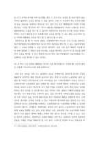 소송과강제집행 =) 202035 서울시 종로구 혜화동에 주소를 둔 甲은 대구광역시에 사는 乙에게 전라남도 영광군에 소재한 X 토지를 2억 원에 매도하였다-5