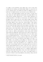 소송과강제집행 =) 202035 서울시 종로구 혜화동에 주소를 둔 甲은 대구광역시에 사는 乙에게 전라남도 영광군에 소재한 X 토지를 2억 원에 매도하였다-6