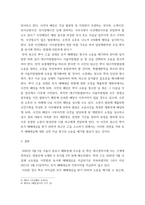 소송과강제집행 =) 202035 서울시 종로구 혜화동에 주소를 둔 甲은 대구광역시에 사는 乙에게 전라남도 영광군에 소재한 X 토지를 2억 원에 매도하였다-7