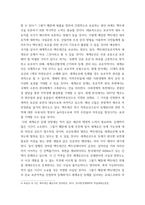 숲과삶 =) 현재 백두대간의 자원 가치의 중요성에 대하여 설명하고, 미래의 백두대간 자원의 가치 증진을 위한 보전 및 관리방안에 대하여 각자의 의견을 제시하시오-5