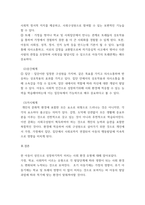 아동복지론 ) 최근 아동을 둘러싼 다양한 사회 환경이 영향을 미치고 있는데, 사회 환경의 유형을 3가지 이상 제시하고, 그 중요성을 각각 제시하세요-4
