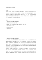 영어권국가의이해 =) Brexit의 개념과 배경, 전개 과정, 최종적인 합의 사항 및 이에 따른 정치, 경제적 영향 등을 다루는 설명문을 쓰시오 글 전체를 다음의 5개 제목의 장으로 분리하여 작성하시오-2