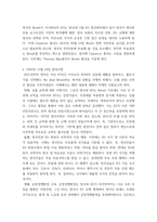 영어권국가의이해 =) Brexit의 개념과 배경, 전개 과정, 최종적인 합의 사항 및 이에 따른 정치, 경제적 영향 등을 다루는 설명문을 쓰시오 글 전체를 다음의 5개 제목의 장으로 분리하여 작성하시오-4