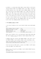 영어문장구조의이해 =) 아래의 밑줄 친 요소들이 구성소를 이루는지 판별하시오 (강의 영상에 있는 다양한 구성소 판별법을 각 문장에 모두 적용하여 판별할 것)-3